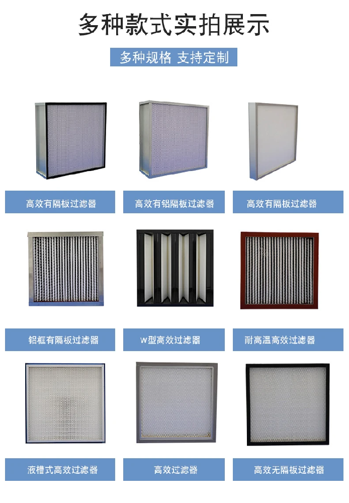 初效，中效，高效過濾器的區(qū)別是什么？